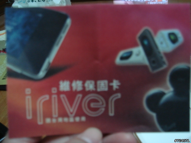 我愛米奇  plus 我愛桃紅 = iriver米奇小桃紅mp3