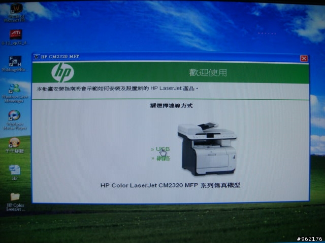 HP Color LaserJet CM2320 fxi MFP之不專業開箱照