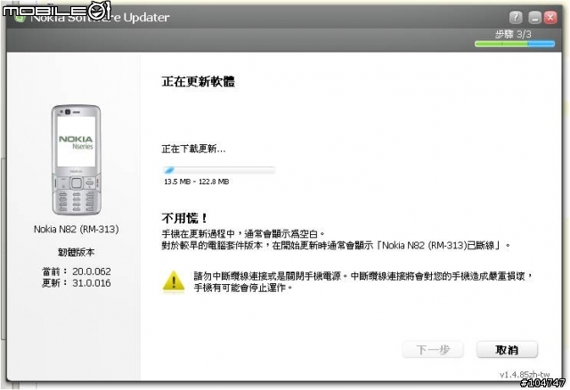 N82 黑魂版 可升級韌體 從20.0.062到31.0.016了