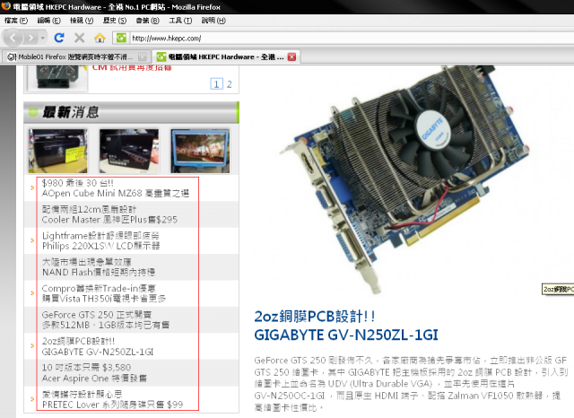 (解決)Firefox 瀏覽網頁時字體不清楚？？