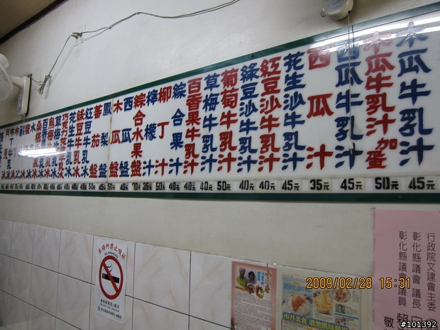 台中慢慢騎2009-02-28-鹿港一日遊吃吃喝喝照片