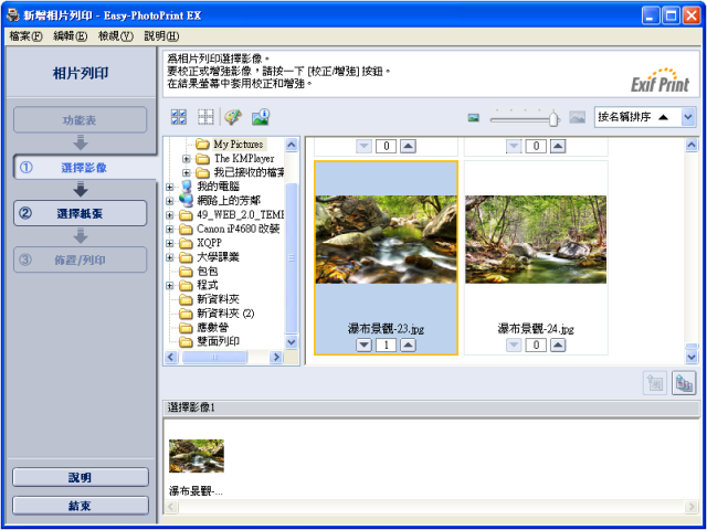 [超級大公開] Canon iP4680 全面功能影音大公開