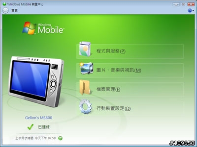 [求助] MS800在裝置中心變成SWAN