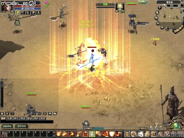 2.5D武俠風線上遊戲 -《預言Online》試玩分享