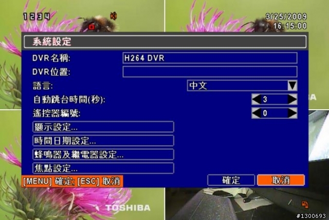 4路 H.264 DVR開箱文...圖有點多...