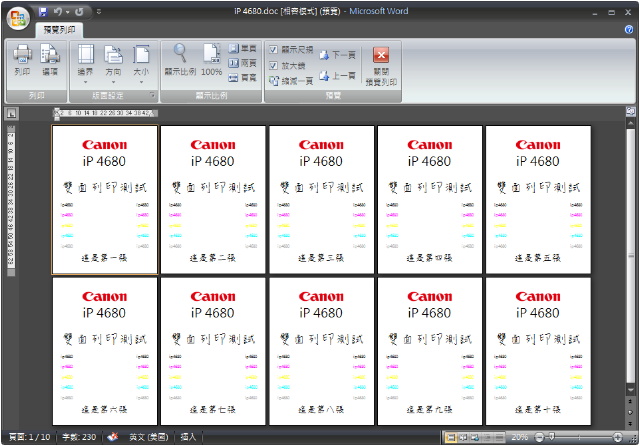 [超級大公開] Canon iP4680 全面功能影音大公開