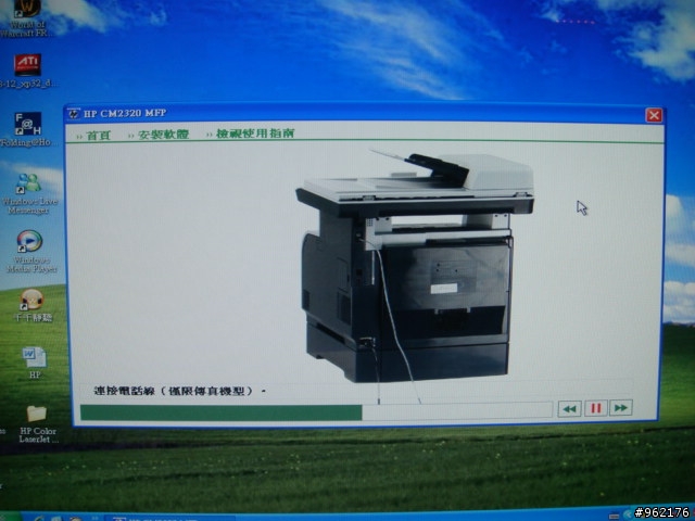 HP Color LaserJet CM2320 fxi MFP之不專業開箱照