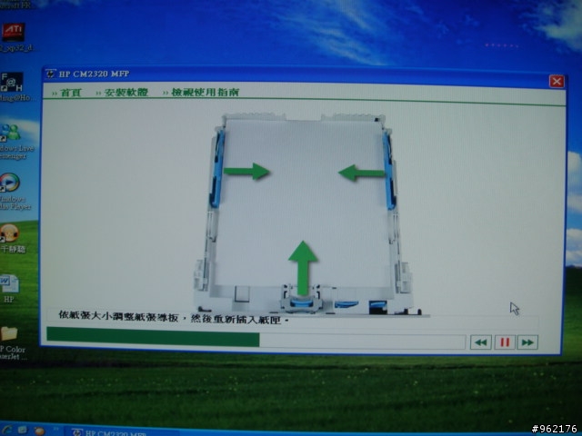 HP Color LaserJet CM2320 fxi MFP之不專業開箱照