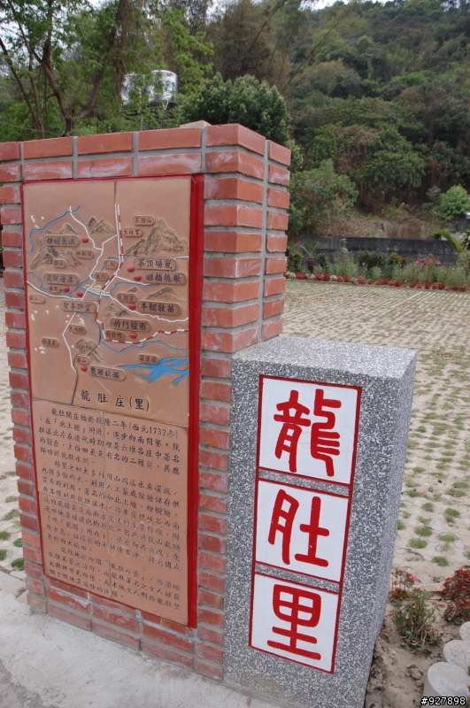 美濃單車藍線─水圳之旅