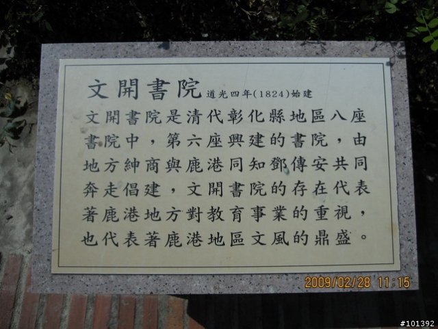 台中慢慢騎2009-02-28-鹿港一日遊吃吃喝喝照片