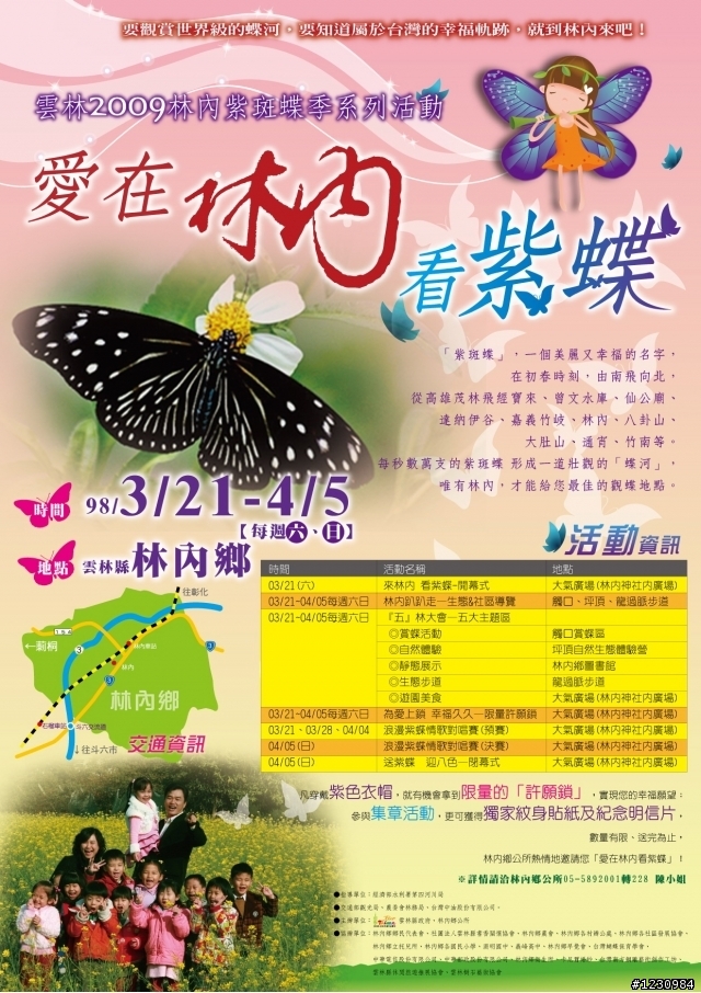 [約騎]4/19八卦山騎一圈&林內鄉喝咖啡~圓滿成功