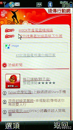800 萬 CCD 手機 Sharp WX-T930 遊內灣、逢甲夜市