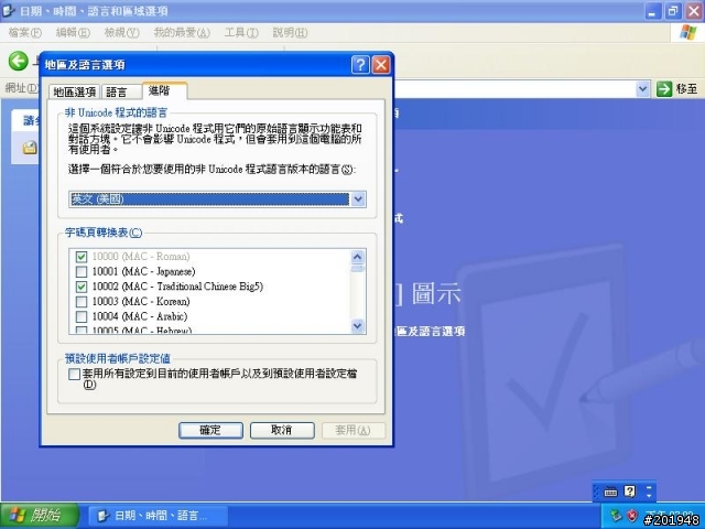 跪請電腦高手幫忙解決(XP輸入法問題)