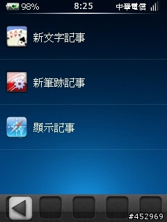 [問題]  spb mobile shell 內的電量顯示無法即時更新