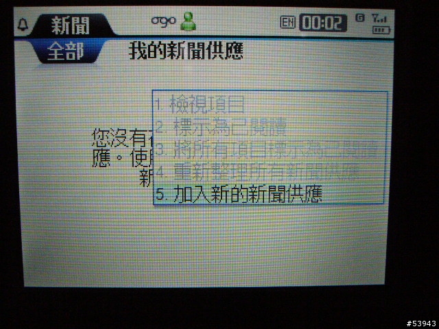 冷飯新炒之ogo實測開箱篇~PDA狂人機(誤)