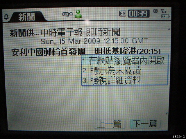 冷飯新炒之ogo實測開箱篇~PDA狂人機(誤)