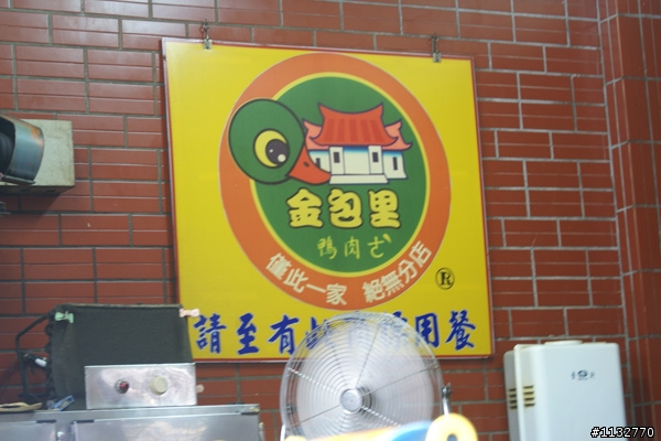 再會了！鐵男.......