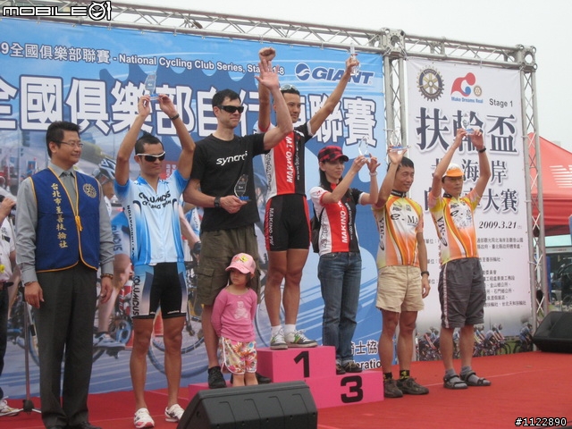 2009/03/21扶輪盃北海岸自行車大賽照片分享