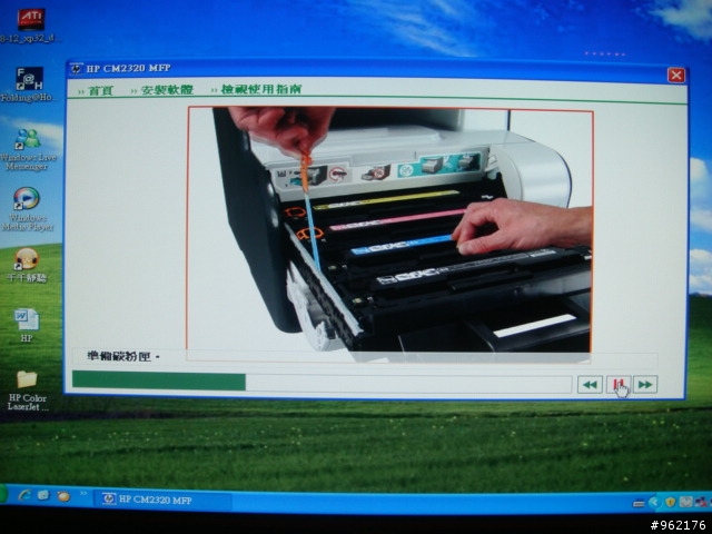 HP Color LaserJet CM2320 fxi MFP之不專業開箱照
