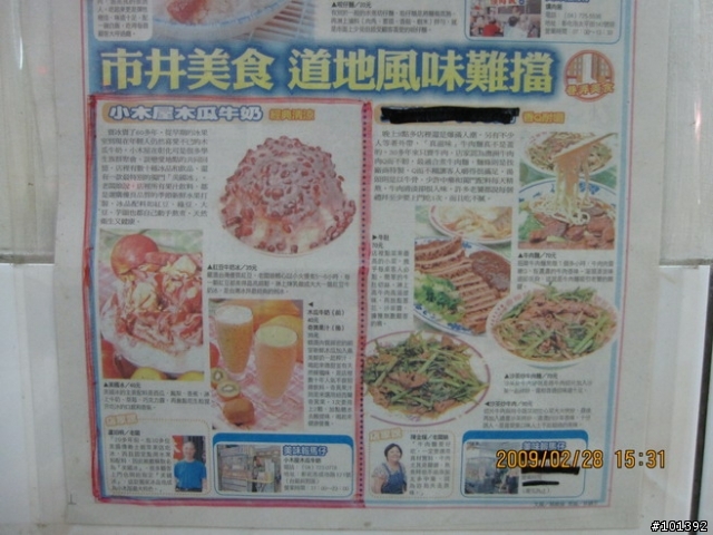 台中慢慢騎2009-02-28-鹿港一日遊吃吃喝喝照片