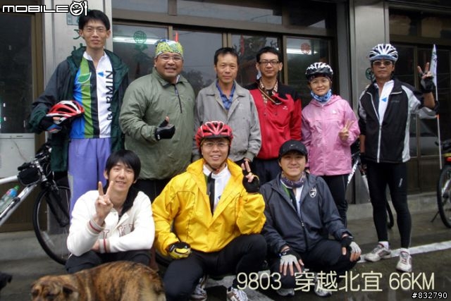 【旅程記錄】樂騎團3/29穿越北宜66KM歡樂全記錄分享^_^(4/9補上GPS軌跡圖)