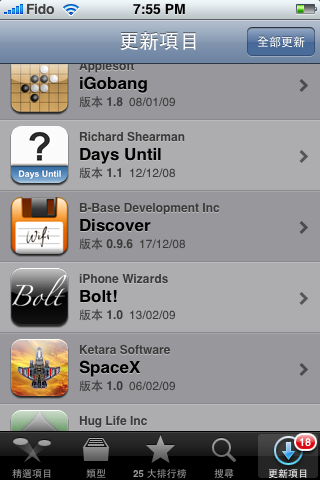 iPhone App Store 的自動更新... 笨笨的!!