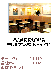 連絡華碩皇家俱樂部的訣竅...