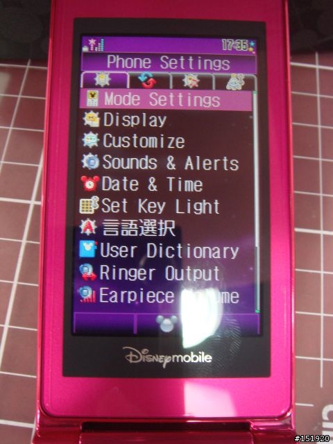 大小姐Hot Pink第2彈~Disney Mobile DM003SH by SHARP 開箱嚕!!!