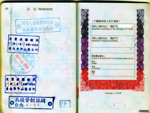 在外持有中華民國身份證的役男 回來需要服役的 這是義務