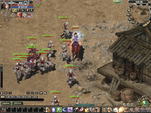 2.5D武俠風線上遊戲 -《預言Online》試玩分享