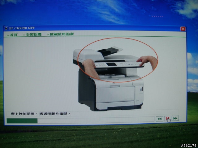 HP Color LaserJet CM2320 fxi MFP之不專業開箱照