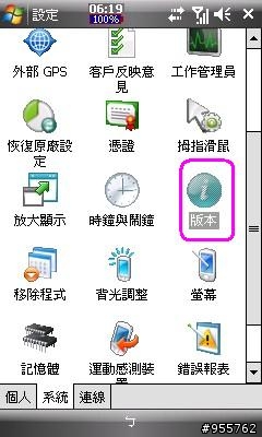 對於i908半夜的怪事連連...(到底是T還是U？)
