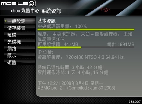 [XBOX]XBMC -- J XBOX rev33老機也有春天