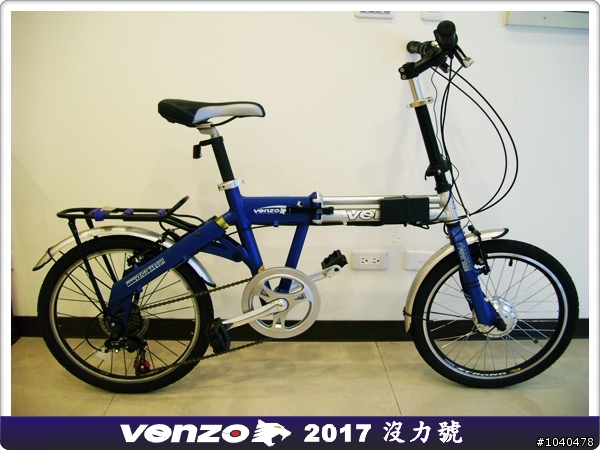 電動小折 venzo 2017 沒力號