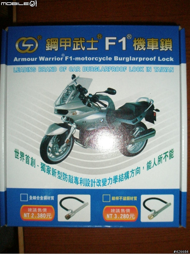 不到3分鐘鋼甲武士F1就鋸開了