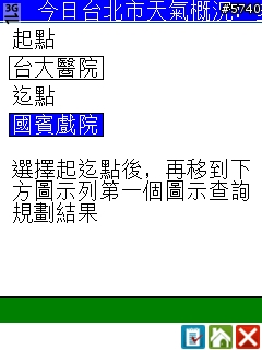 讓你的i8510變成公車天眼通 - 5284 公車即時系統
