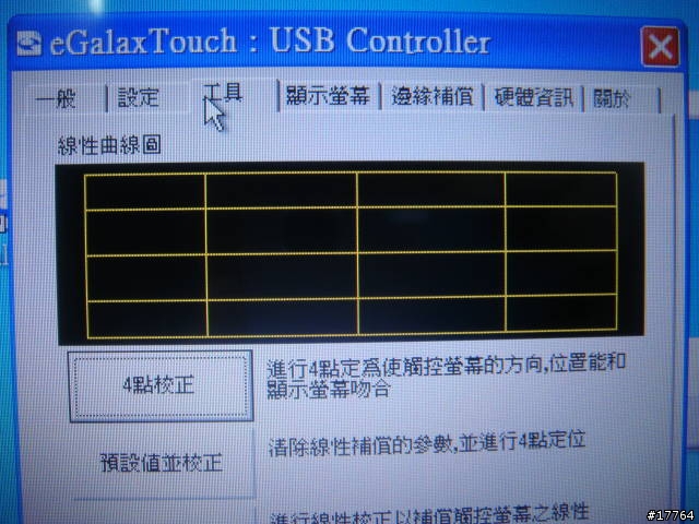 [新品測試]ALL IN ONE Atom雙核 Shuttle X50