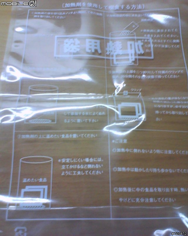 [開箱文]日本製戰鬥糧食開箱報告
