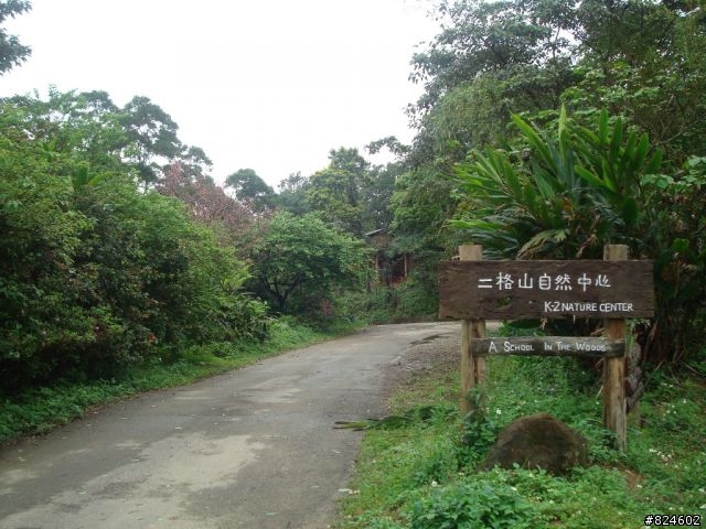石碇北47 - 小山小水的閒情逸致