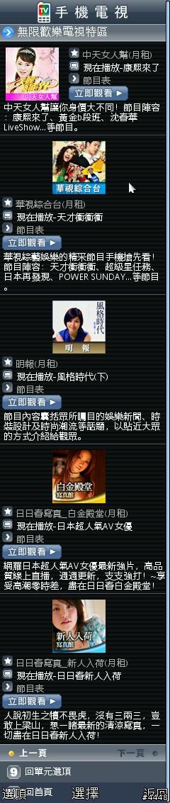 [分享]走到哪就看到哪 每個人都有自己的行動電視台