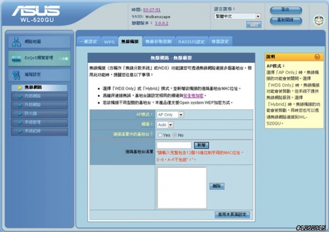[勸敗兼開箱] 大大的滿足 : ASUS WL-520GU，支援多功能事務機無線分享的超值機種