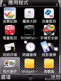 分享一些在Nokia HK官網下載的S60程式