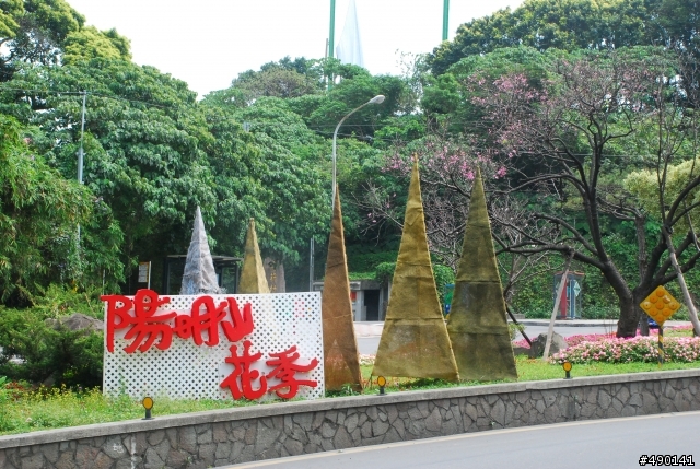 一個人的旅行～陽明山花季<圖多>待續.....