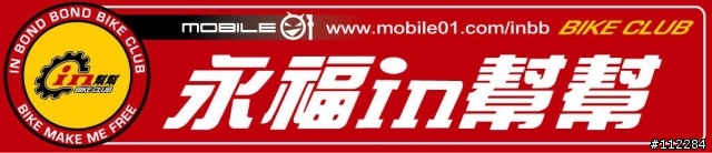 【永福in幫幫新團友專區】新團友請點第1篇詳閱與報名!