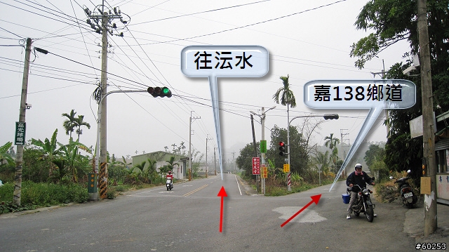 嘉義市→沄水→關仔嶺→嘉義市