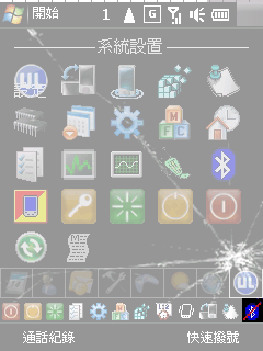 【討論】【下載】不適應官方版的Touch 3G嗎？募集改造密技英雄帖！