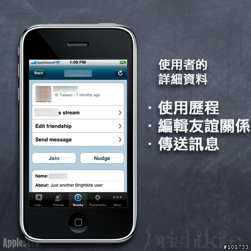 [iPhone App]Brightkite -- 我在哪裡？看到、說了些什麼？