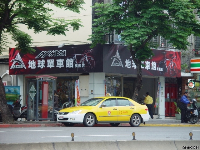 文山區羅斯福路上新開了一間非G與M的車店Axman
