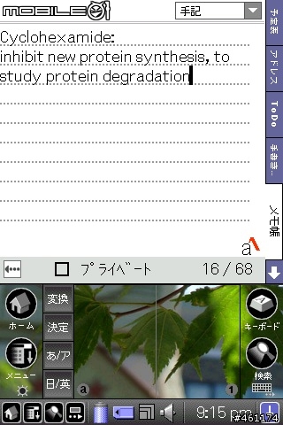 [分享]沒得升級的行動生活：Sony Clie TH55回顧