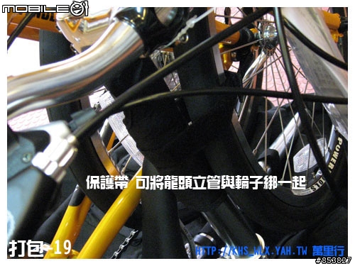 T3 攜車袋打包分解圖